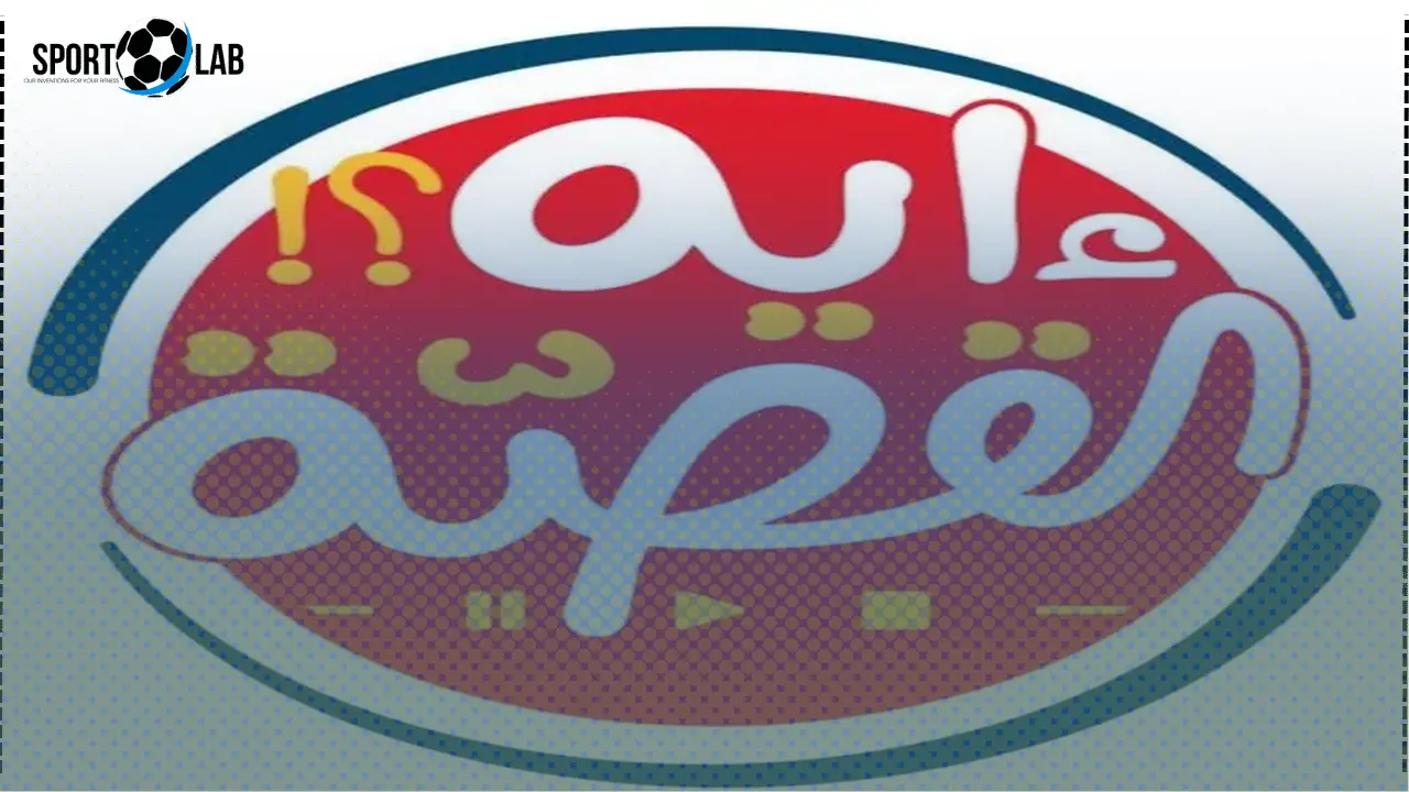 فك تشفير قناة DAZN 2025 يضمن لك مشاهدة مباشرة لكأس أمم إفريقيا والدوريات الكبرى الآن